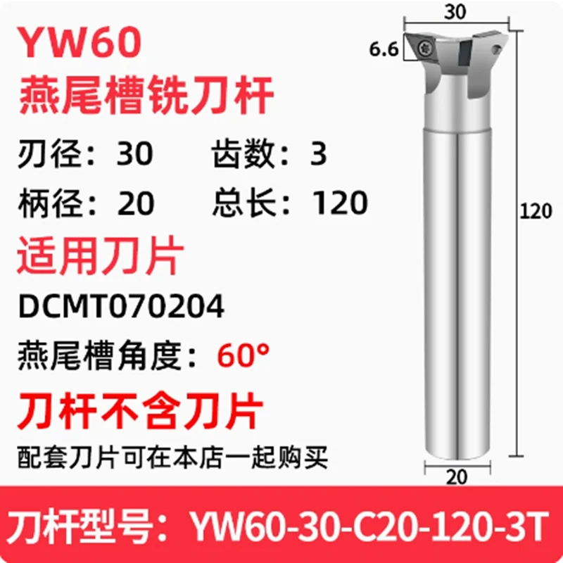 YW60-30-C20-120-3T 1 , DCMT11T304 LY7010 10 10 